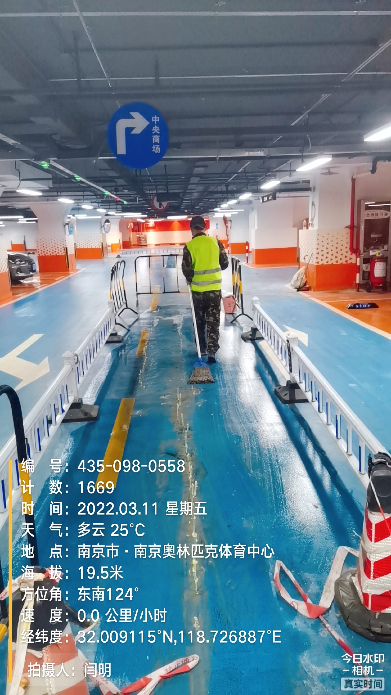 弋江地下伸缩缝堵漏新技术