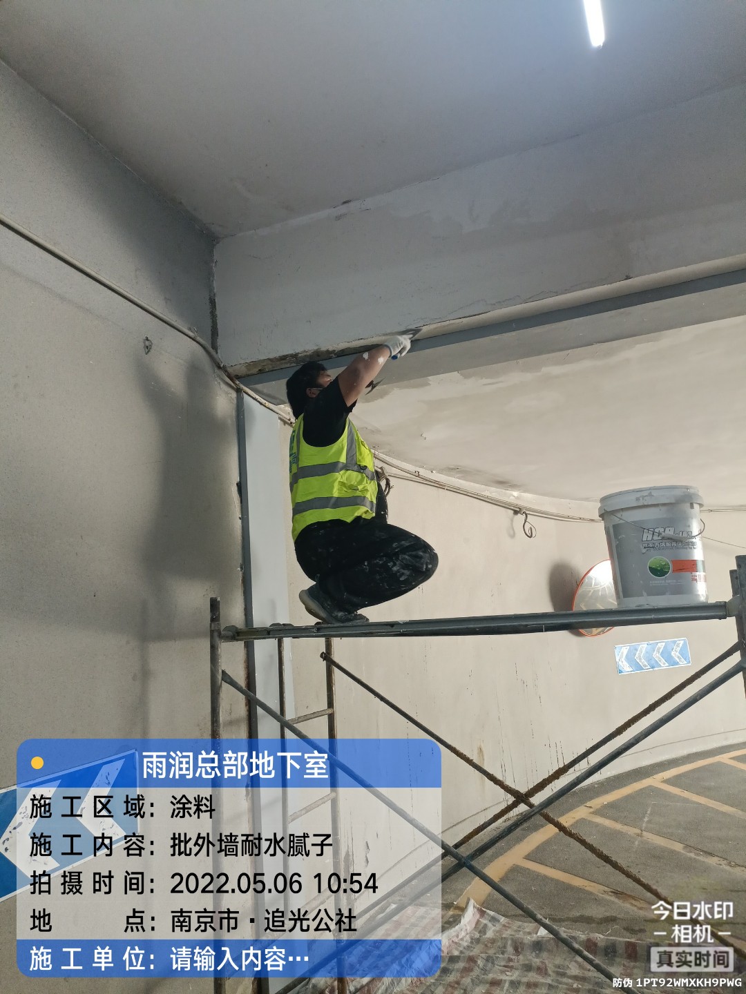 弋江地下伸缩缝渗水渗漏治理