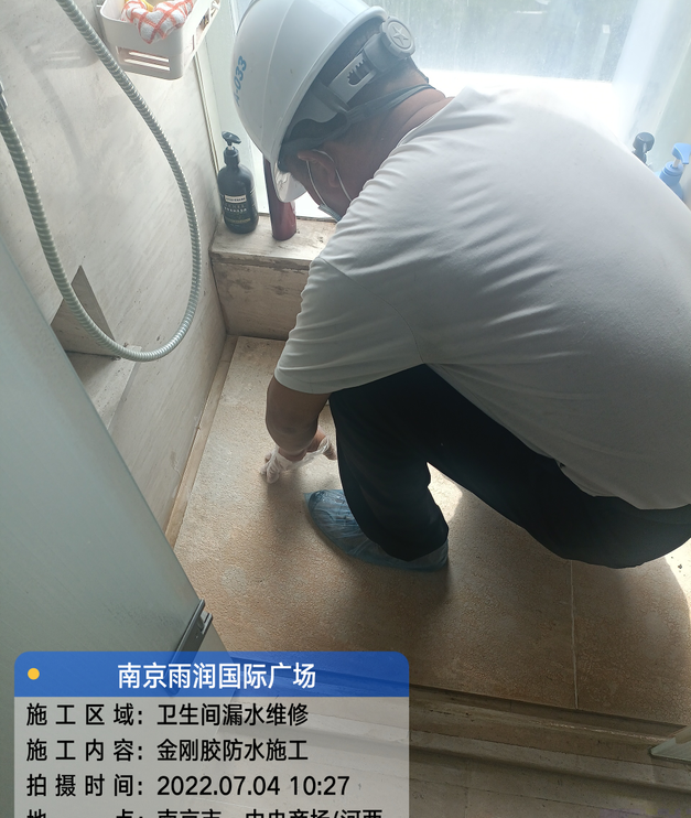 弋江家庭卫生间渗水的处理与维护方法