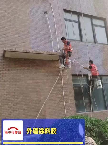 弋江外墙防水修缮